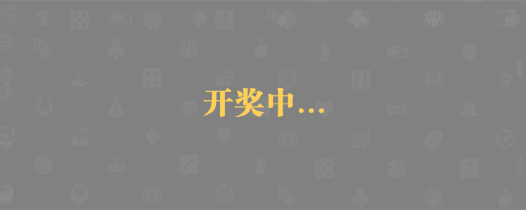 加拿大预测,加拿大28在线预测网,免费预测网,黑马工具28预测